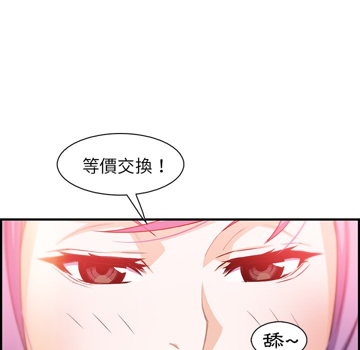 第44话-你与我的小秘密-PAPER（第79张）