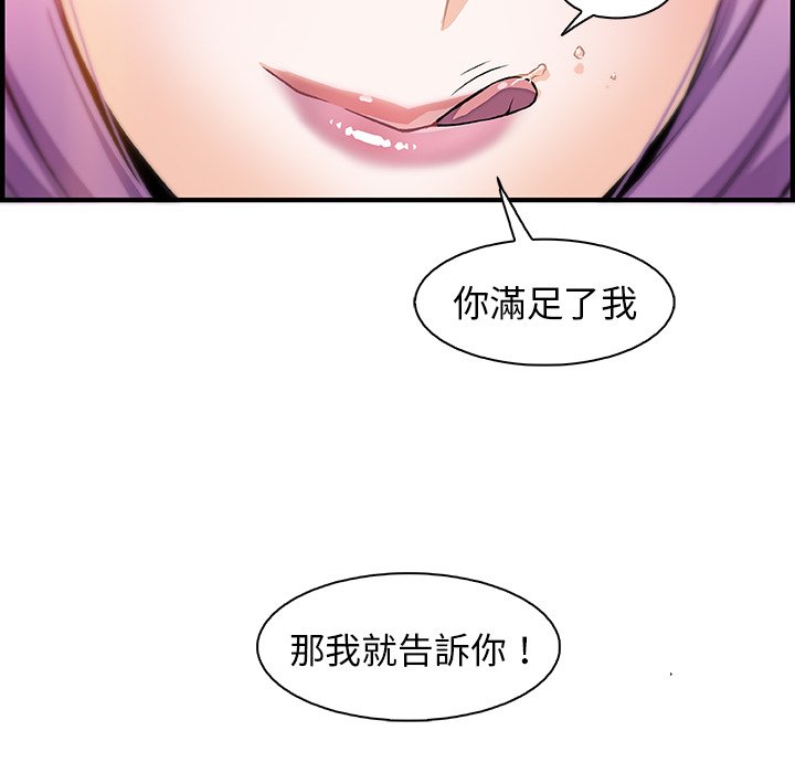 第44话-你与我的小秘密-PAPER（第80张）