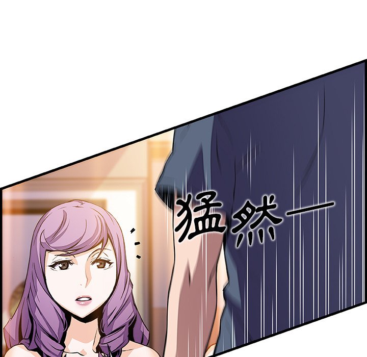 第45话-你与我的小秘密-PAPER（第16张）