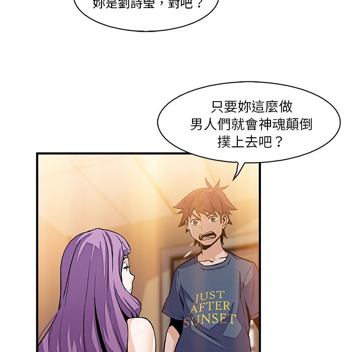 第45话-你与我的小秘密-PAPER（第18张）