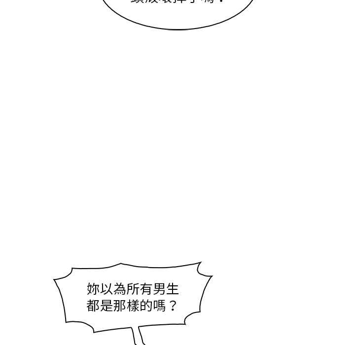 第45话-你与我的小秘密-PAPER（第20张）