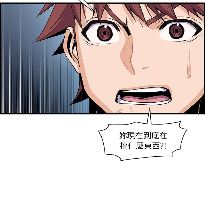 第45话-你与我的小秘密-PAPER（第21张）