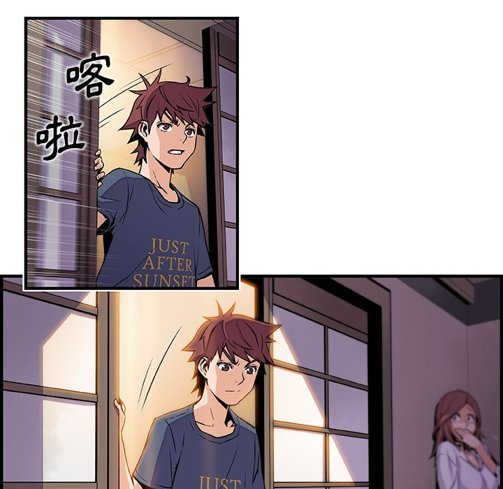 第45话-你与我的小秘密-PAPER（第25张）