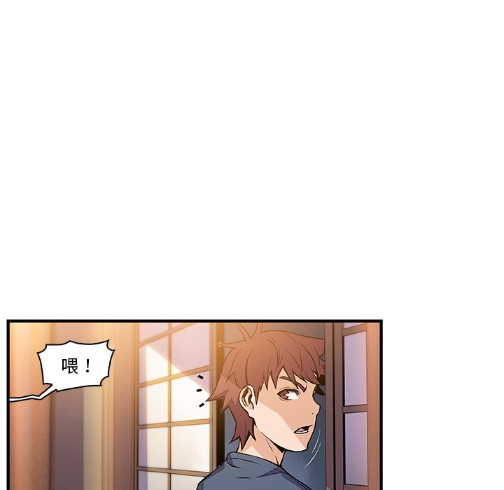 第45话-你与我的小秘密-PAPER（第31张）