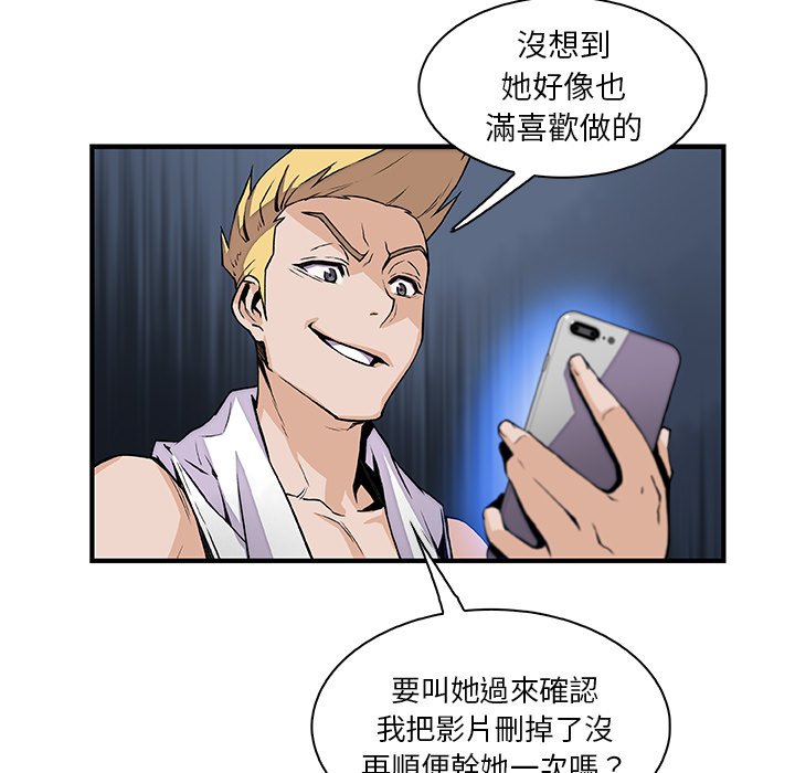 第46话-你与我的小秘密-PAPER（第6张）