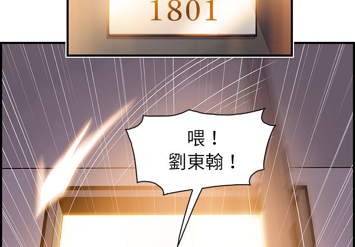 第47话-你与我的小秘密-PAPER（第4张）