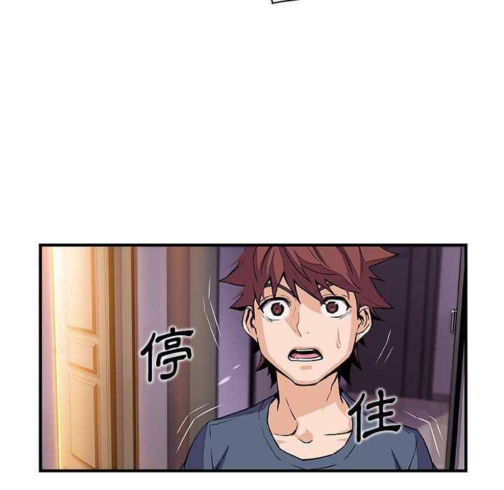 第47话-你与我的小秘密-PAPER（第8张）