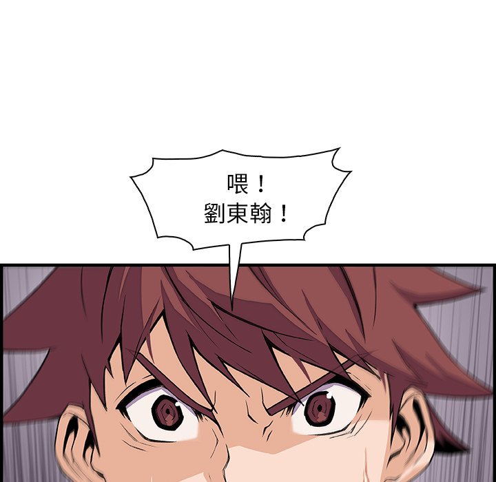 第47话-你与我的小秘密-PAPER（第13张）