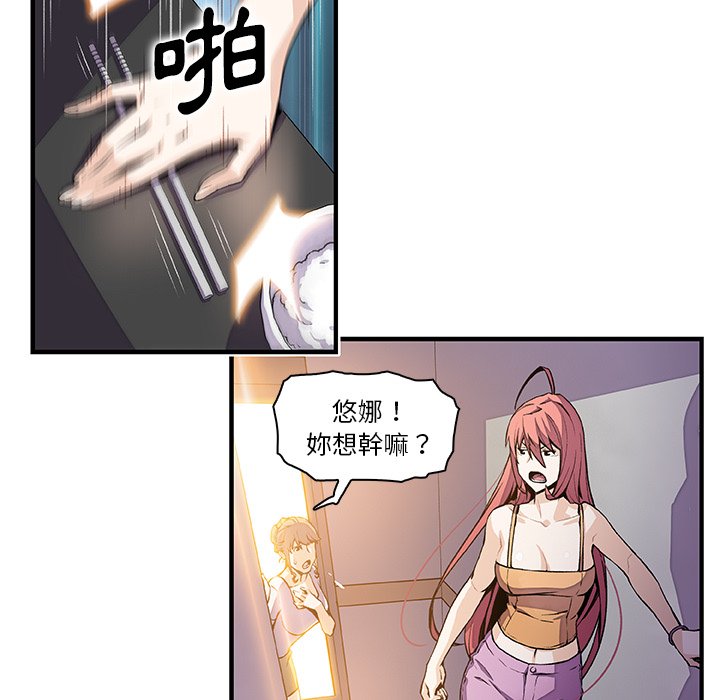 第48话-你与我的小秘密-PAPER（第7张）