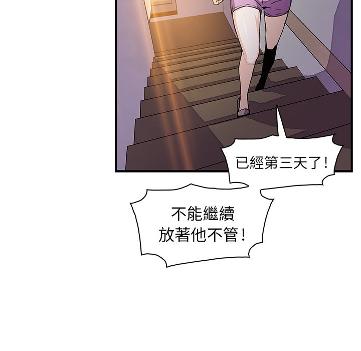 第48话-你与我的小秘密-PAPER（第8张）