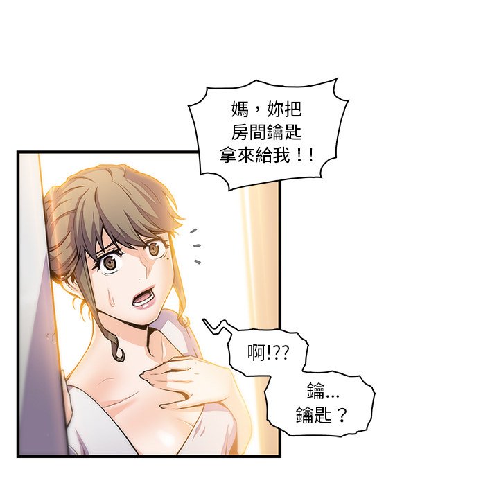 第48话-你与我的小秘密-PAPER（第9张）