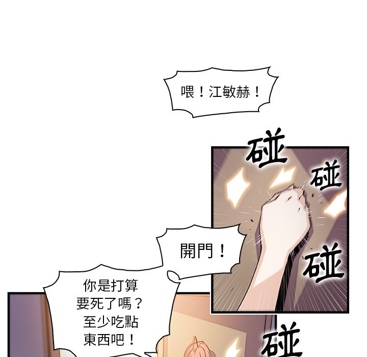 第48话-你与我的小秘密-PAPER（第10张）