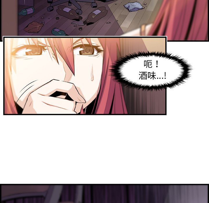 第48话-你与我的小秘密-PAPER（第20张）