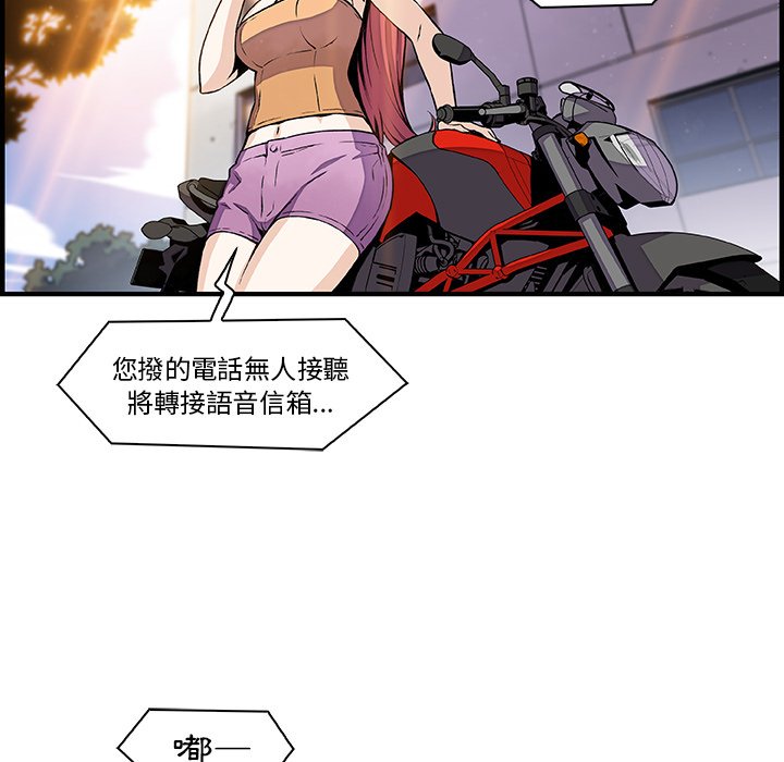 第49话-你与我的小秘密-PAPER（第5张）