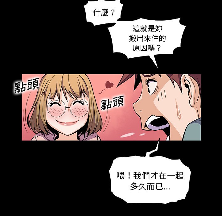 第50话-你与我的小秘密-PAPER（第7张）
