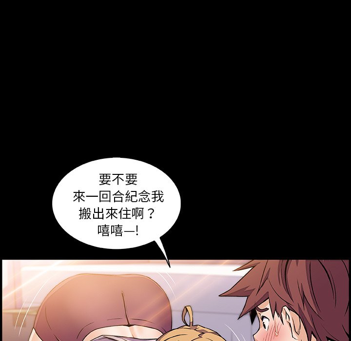 第50话-你与我的小秘密-PAPER（第8张）
