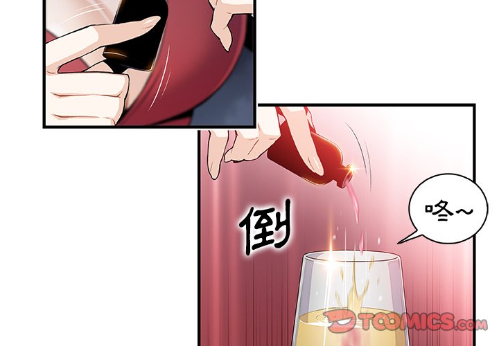 第51话-你与我的小秘密-PAPER（第2张）