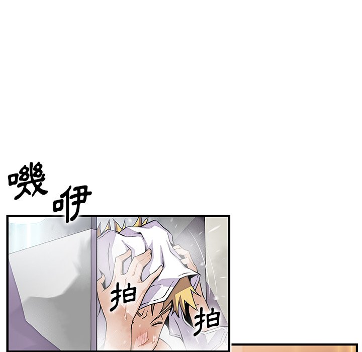 第51话-你与我的小秘密-PAPER（第7张）