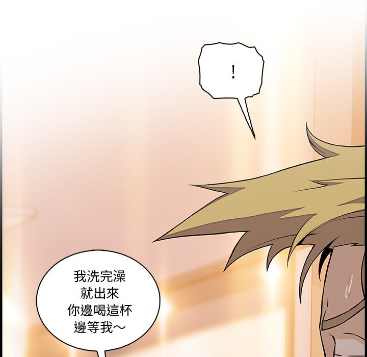 第51话-你与我的小秘密-PAPER（第9张）