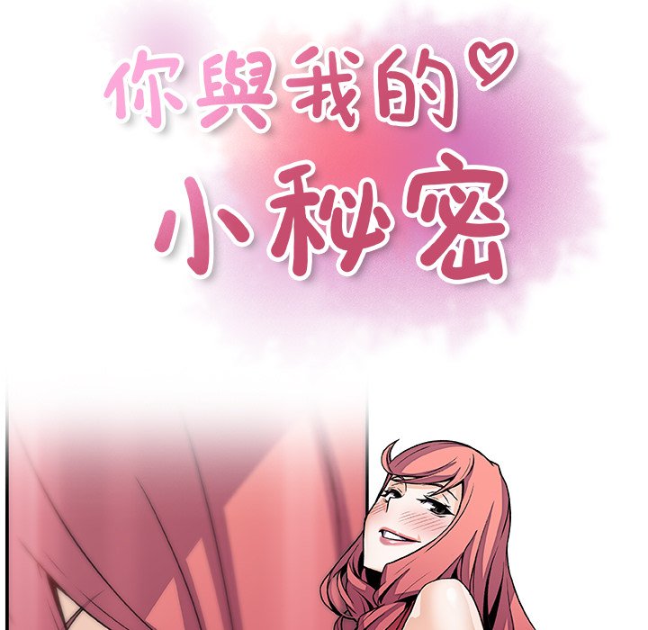第51话-你与我的小秘密-PAPER（第14张）