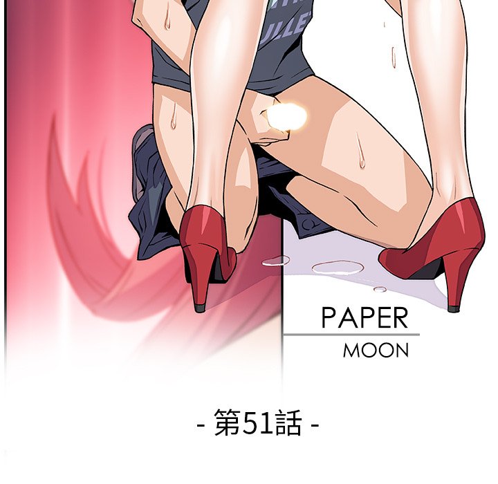 第51话-你与我的小秘密-PAPER（第16张）