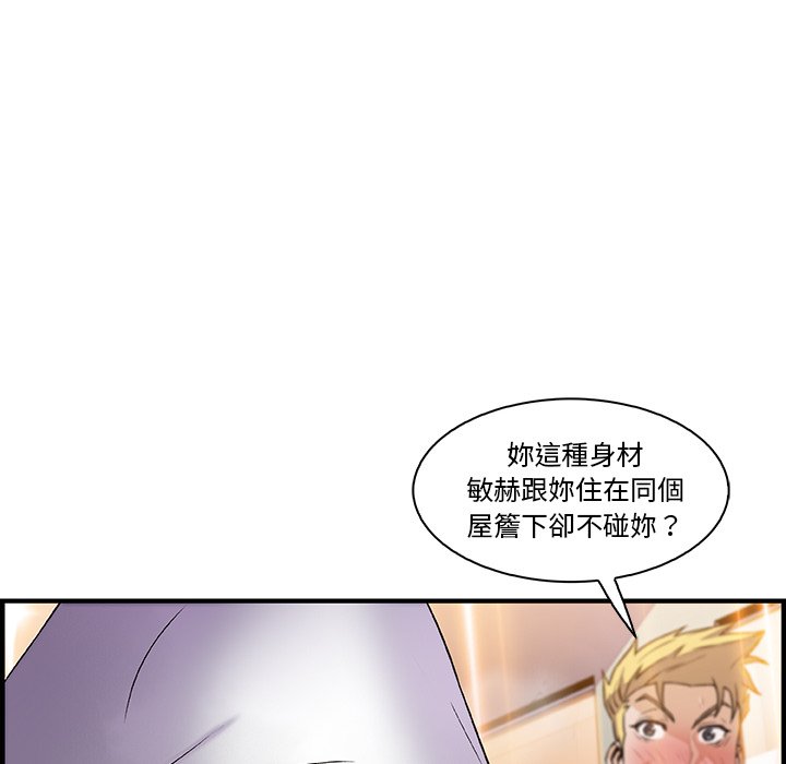 第51话-你与我的小秘密-PAPER（第17张）