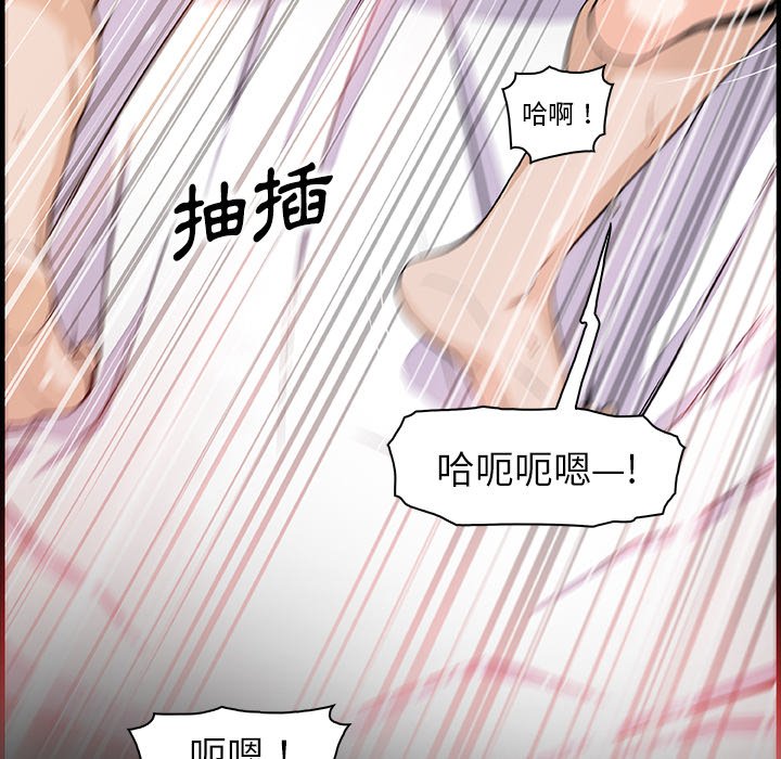 第52话-你与我的小秘密-PAPER（第10张）