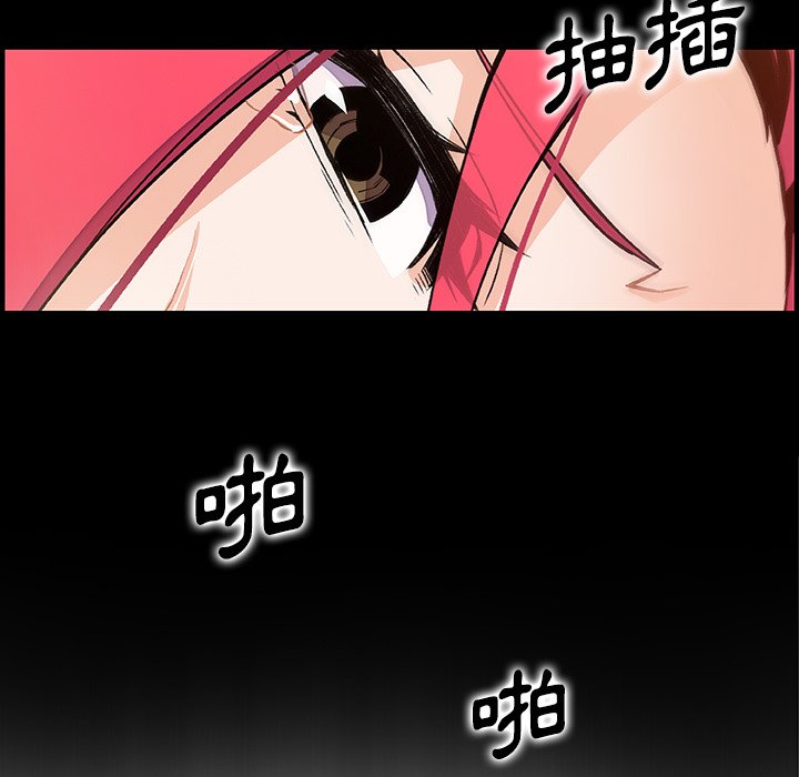 第52话-你与我的小秘密-PAPER（第15张）