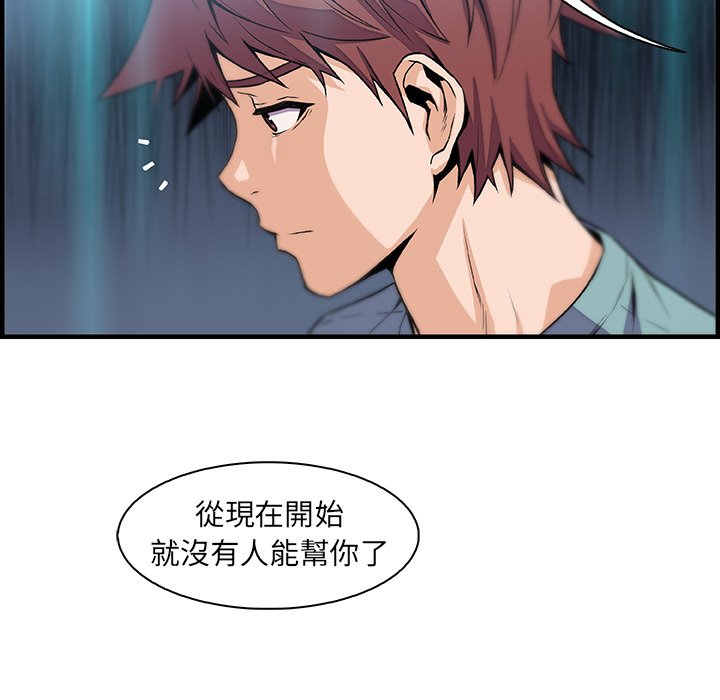 第52话-你与我的小秘密-PAPER（第17张）