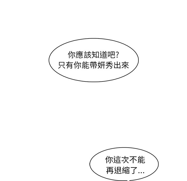 第52话-你与我的小秘密-PAPER（第18张）