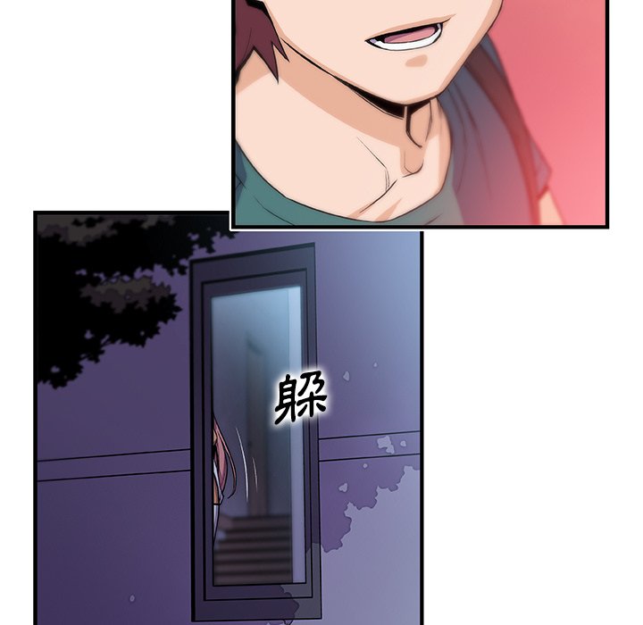 第53话-你与我的小秘密-PAPER（第13张）