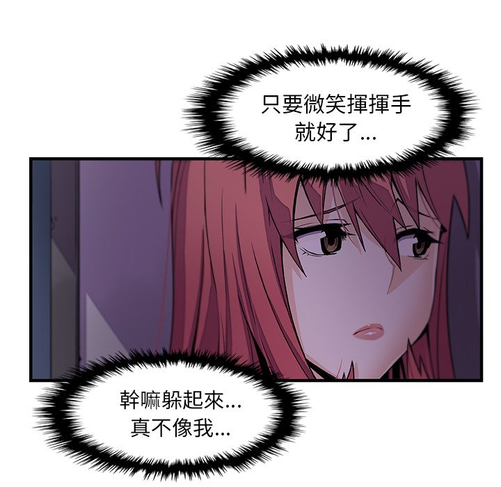 第53话-你与我的小秘密-PAPER（第16张）