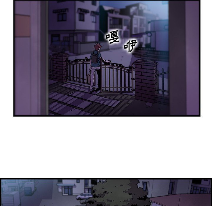 第53话-你与我的小秘密-PAPER（第20张）