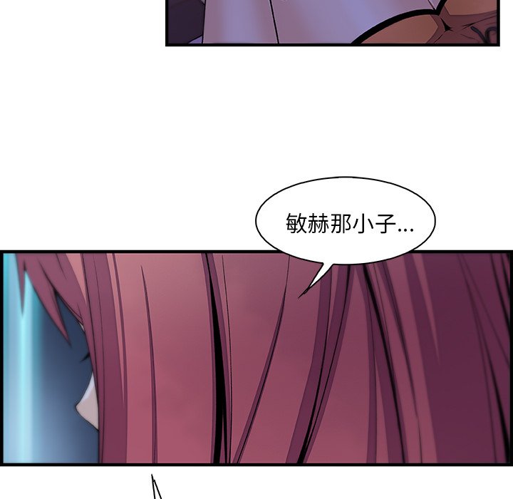 第53话-你与我的小秘密-PAPER（第27张）