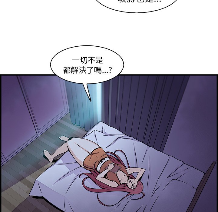 第53话-你与我的小秘密-PAPER（第31张）