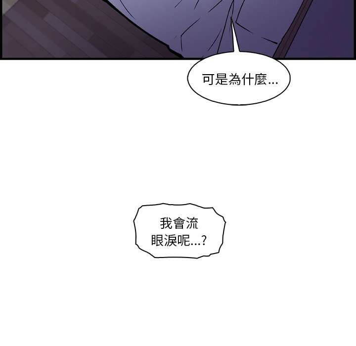 第53话-你与我的小秘密-PAPER（第32张）