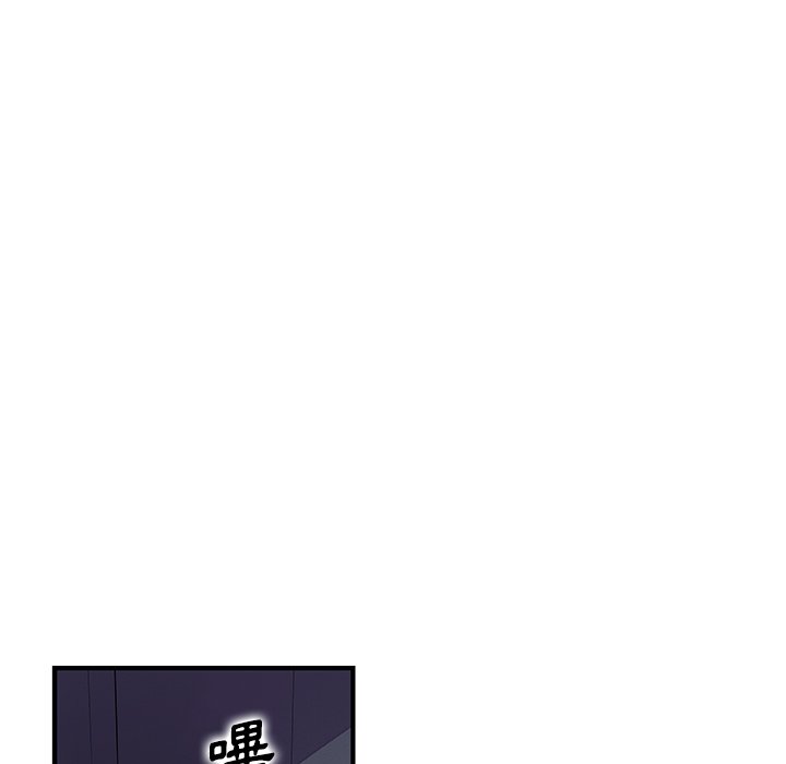 第53话-你与我的小秘密-PAPER（第33张）