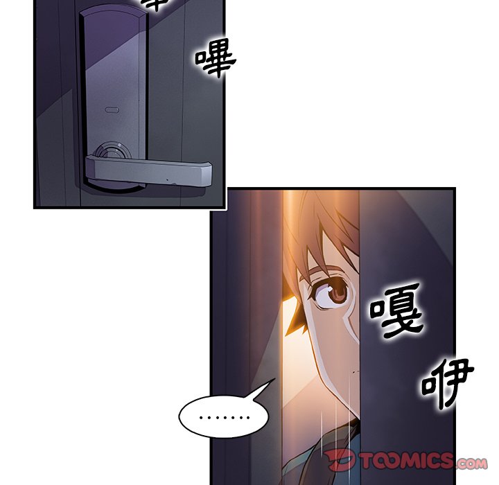 第53话-你与我的小秘密-PAPER（第34张）