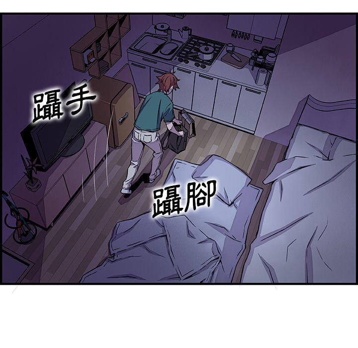 第53话-你与我的小秘密-PAPER（第37张）