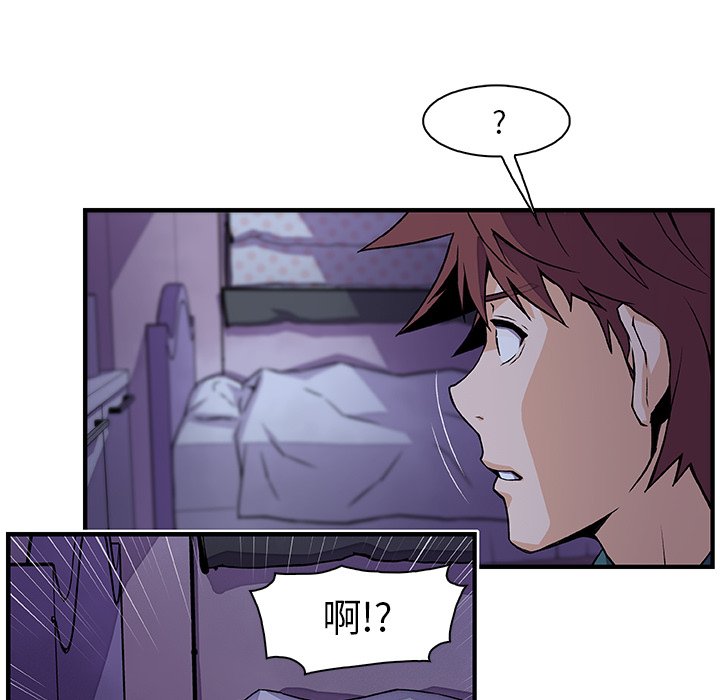 第53话-你与我的小秘密-PAPER（第38张）
