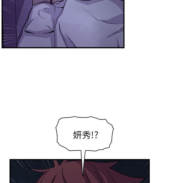 第53话-你与我的小秘密-PAPER（第39张）