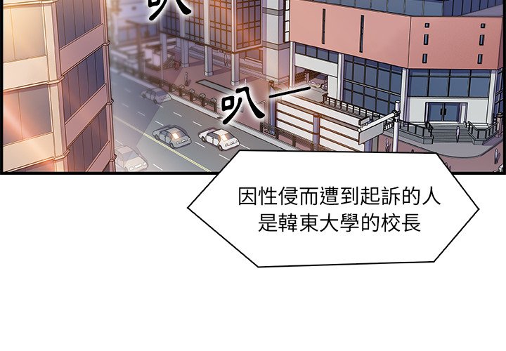 第54话-你与我的小秘密-PAPER（第3张）