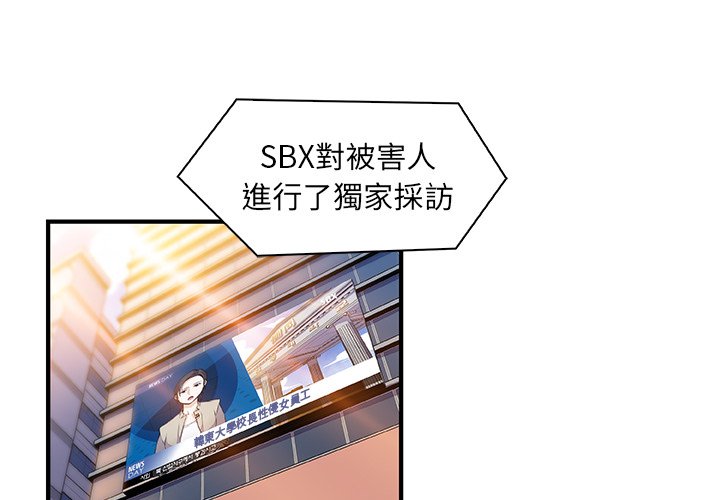 第54话-你与我的小秘密-PAPER（第4张）