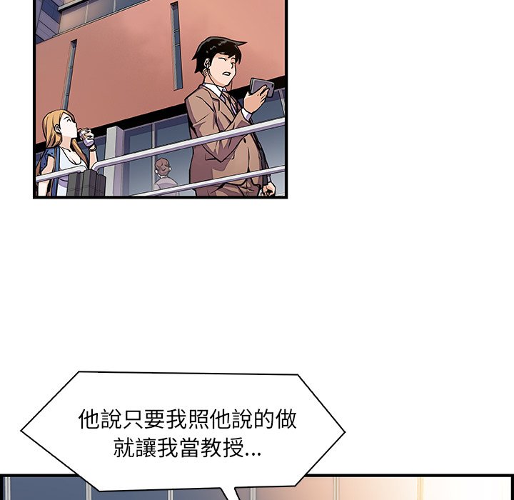 第54话-你与我的小秘密-PAPER（第5张）