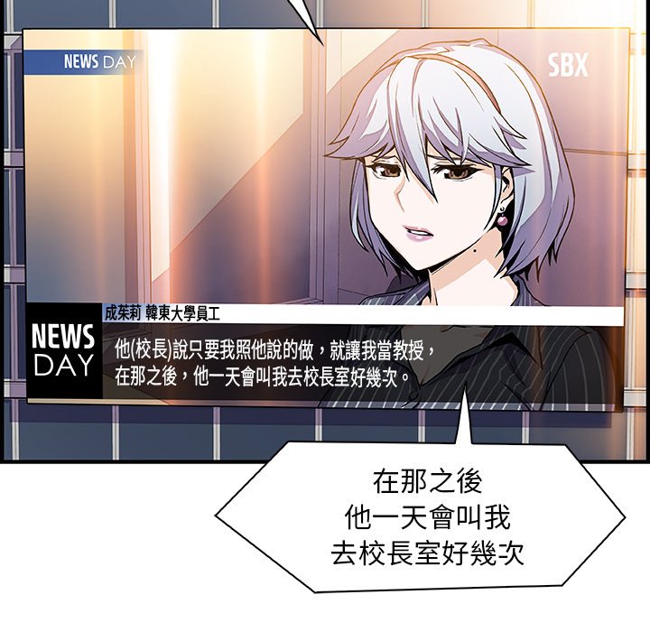 第54话-你与我的小秘密-PAPER（第6张）