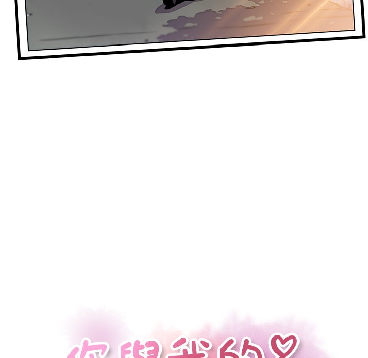 第55话-你与我的小秘密-PAPER（第6张）