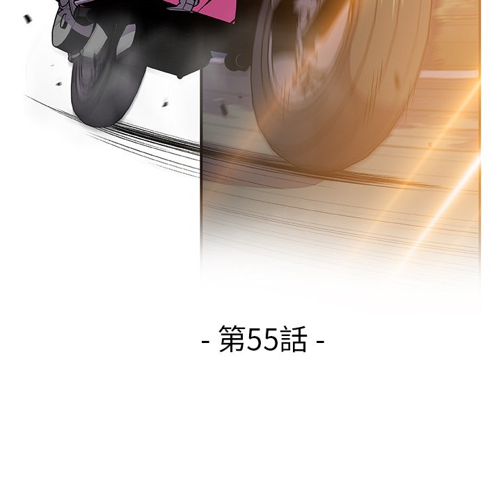 第55话-你与我的小秘密-PAPER（第9张）