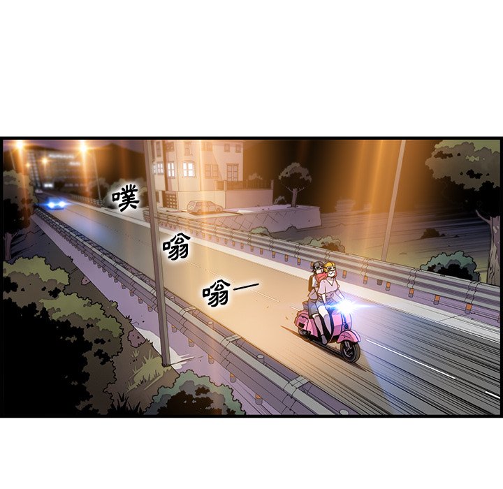 第55话-你与我的小秘密-PAPER（第10张）