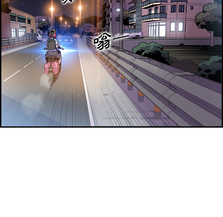 第55话-你与我的小秘密-PAPER（第14张）