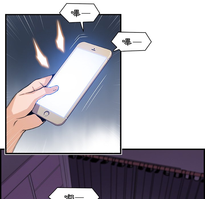 第57话-你与我的小秘密-PAPER（第7张）